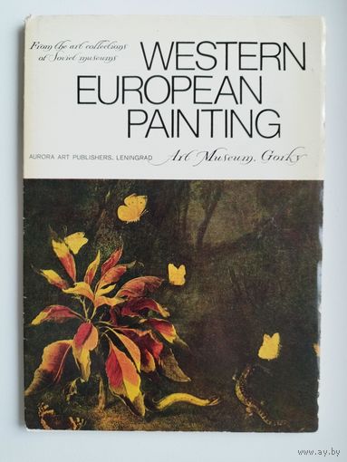 Западноевропейская живопись. 1981 год. 16 открыток