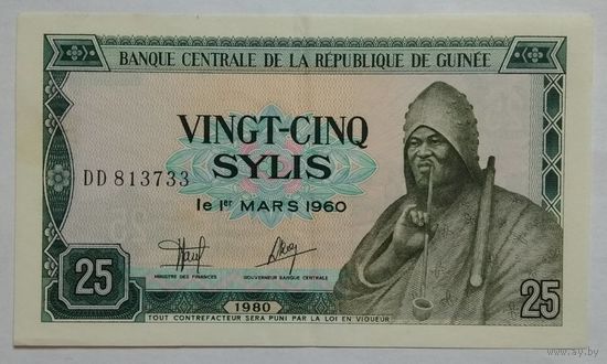 Гвинея 25 сили 1980 г.