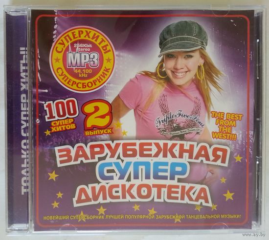 CDr MP3 Various - Зарубежная Супер Дискотека-2 (2008)