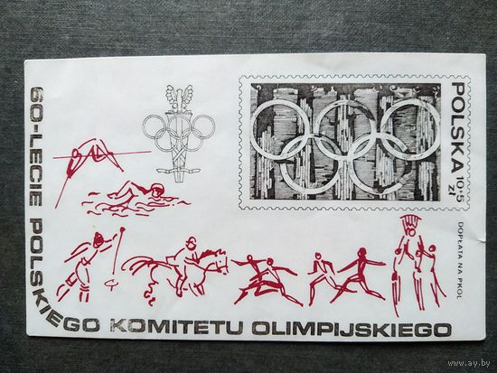 Блок Польша 1979 год 60 лет Польскому олимпийскому комитету