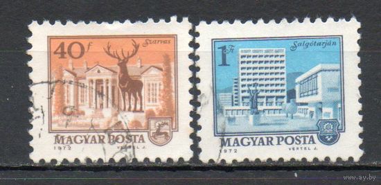 Стандартный выпуск Архитектура СССР Венгрия 1972 год серия из 2-х марок
