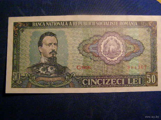 Румыния Банкнота 50 лей 1966 год Серия С