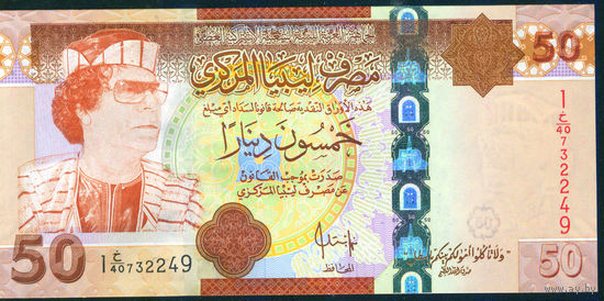 Ливия 50 динар 2008 UNC