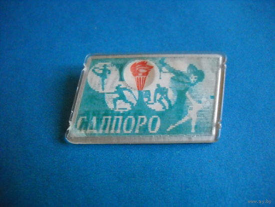Значок Олимпиада в Саппоро 1972 г.