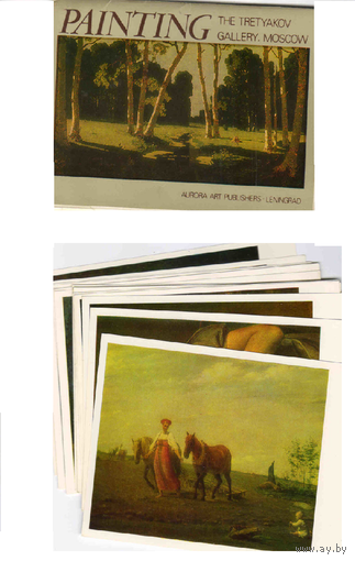 1986 СССР полный набор из 16 открыток Третьяковская галерея ЖИВОПИСЬ