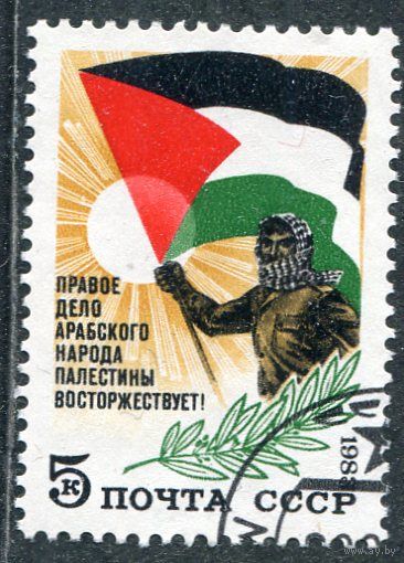СССР 1983.. Палестина