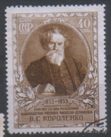 Заг. 1640. 1953. В.Г. Короленко. гаШ.