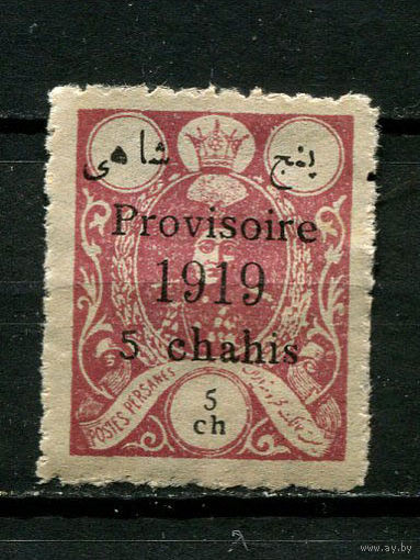 Персия (Иран) - 1919 - Султан Ахмад-шах. Надпечатка Provisoire 1919 5 chahis 5ch - [Mi.443] - 1 марка. MLH.  (LOT Q47)