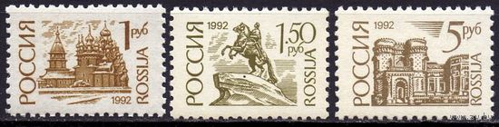 Россия 1992 32I-34I стандарт MNH простая