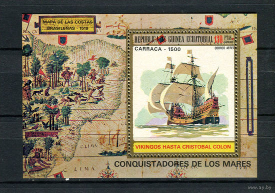 Экваториальная Гвинея - 1975 - Парусники - [Mi. bl. 190] - 1 блок. MNH.