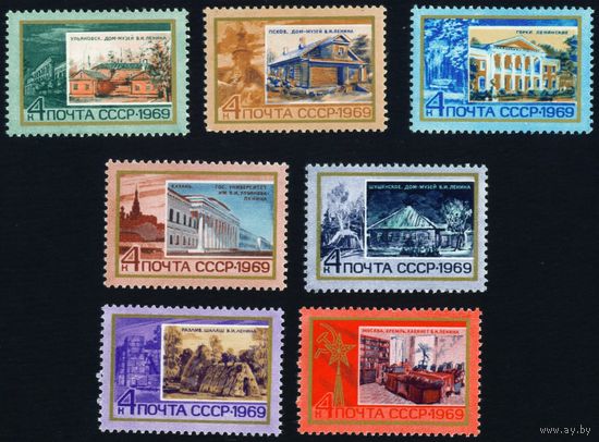 По ленинским местам СССР 1969 год 7 марок
