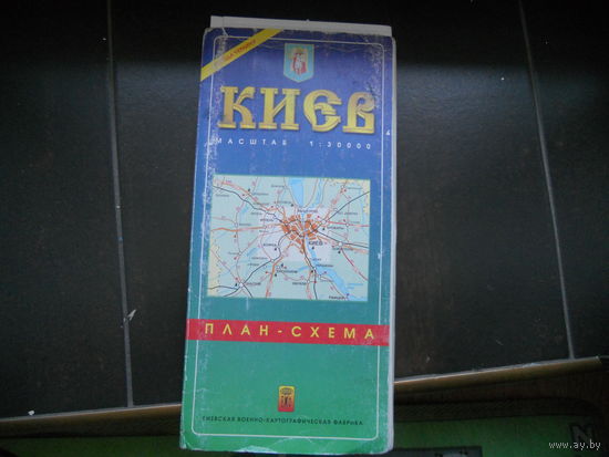 Киев, карта, план-схема большая.