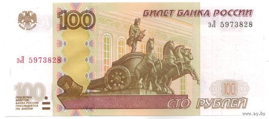 100 рублей 1997 год модификация 2004 Эл 5973828 _состояние UNC
