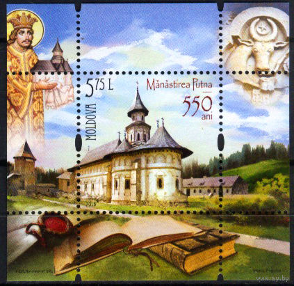 2016 Молдова. Монастырь Путна. 550 лет