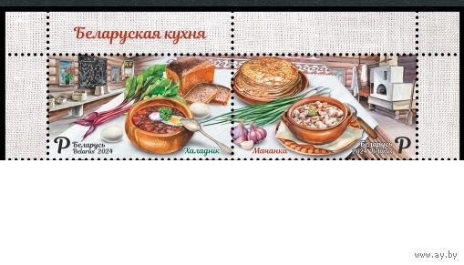 Белорусская кухня Холодник Мачанка Беларусь 2024 **