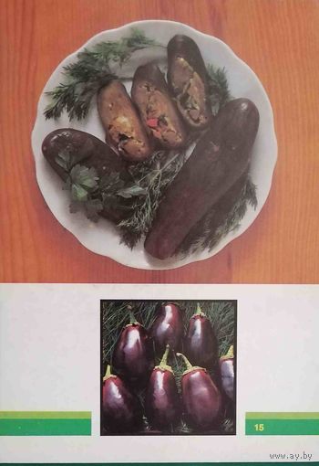 Овощи Соленые баклажаны Шницель из баклажан