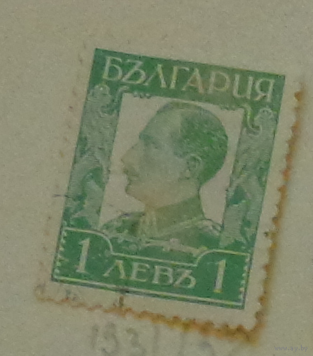 Царь Борис III. Болгария. Дата выпуска:1931-04