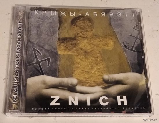 Znich – Крыжы-абярэгі (2006, CD)