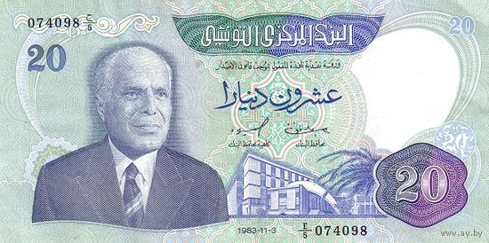 Тунис 20 динаров образца 1983 года UNC p81