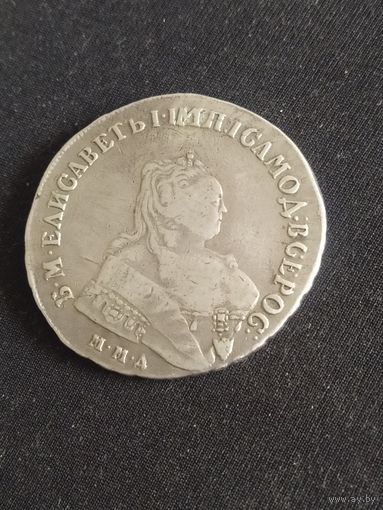 Монета рубль Елизавета Петровна 1750 ММД