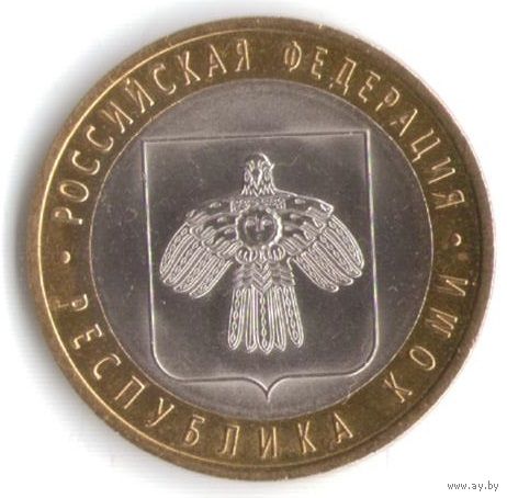 10 рублей 2009 г. Республика Коми СПМД _состояние aUNC