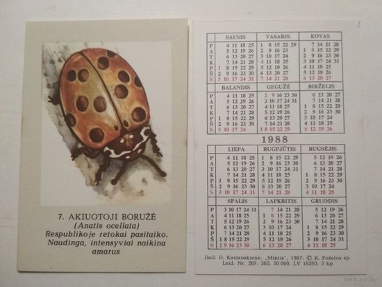 Карманный календарик. Жук . 1988 год