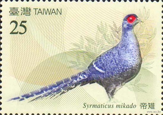 Фазан Тайвань (Китай) 2008 год серия из 1 марки