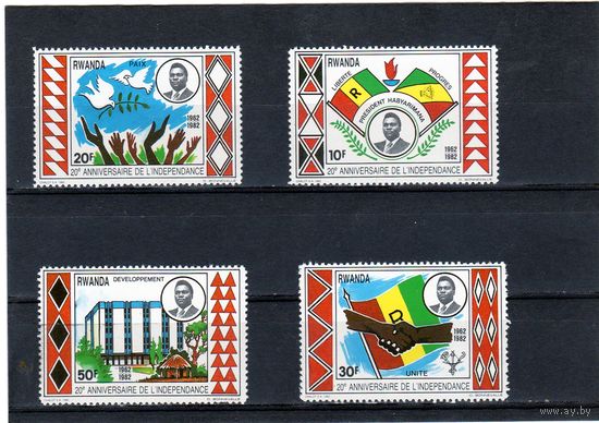 Руанда. Mi:RW 1175-1178. Полная серия. 20-я годовщина независимости. 1962-1982.