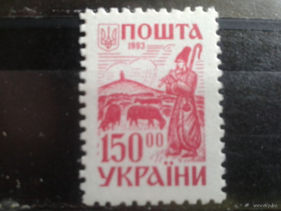 Украина 1993 Стандарт 150,0**