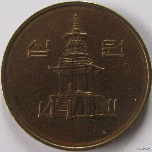10 вон 2000