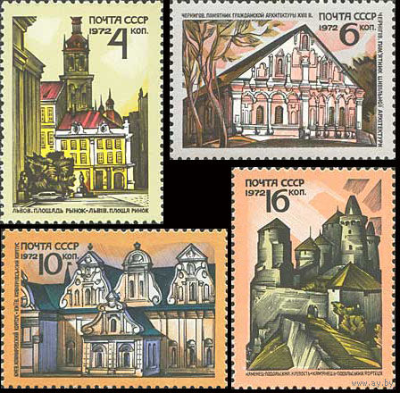 Архитектурные памятники СССР 1972 год (4147-4150) серия из 4-х марок
