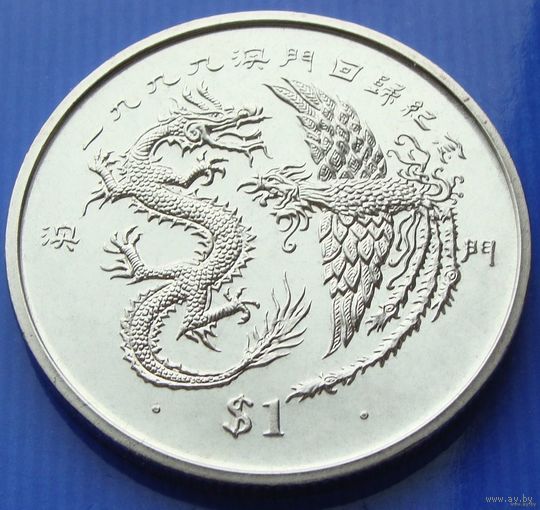 Либерия. 1 доллар 1999 год KM#407 "Возвращение Макао Китаю"