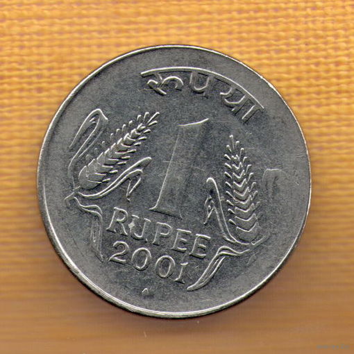 Индия 1 Рупия 2001 Отметка монетного двора - Мумбаи