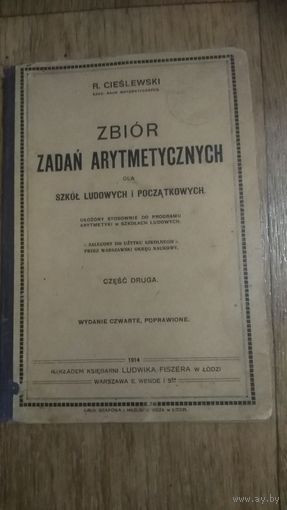 Книга на польском языке Збор задач арифметичных 1914г Школа в Лодзи