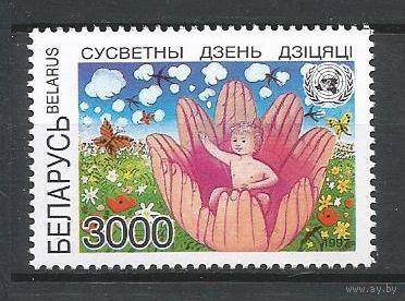 Беларусь 1997 #246 Всемирный день ребёнка (1 марка **)