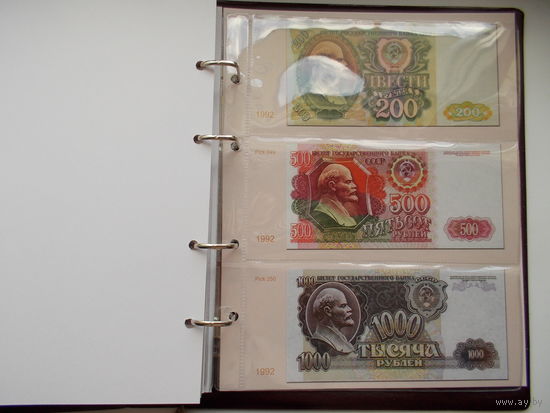 Альбом для банкнот СССР (1961-1991г.г.) с разделителями и ячейками