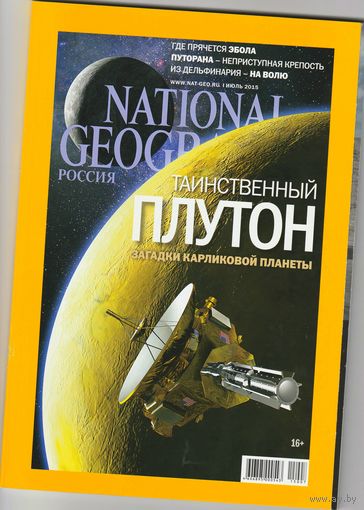 Журнал "National Geografic"