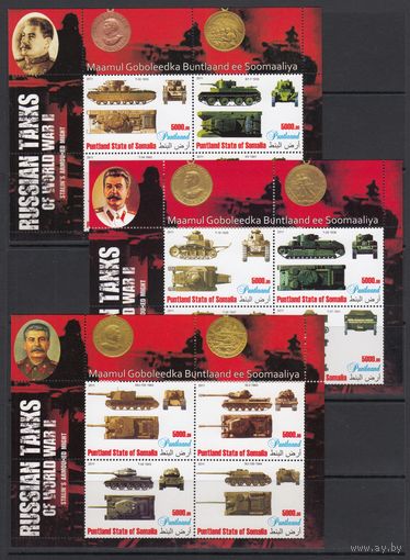Танки Сталин Медали ВОВ ВМВ Война 2011 Пунтленд Сомали MNH полная серия 12 м зуб