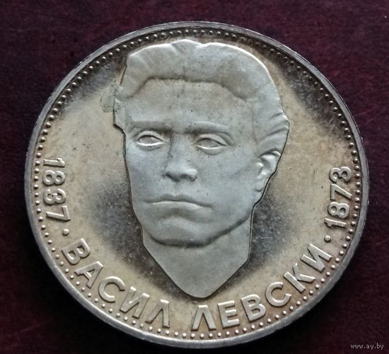 Серебро 0.900! Болгария 5 левов, 1973 100 лет со дня смерти Васила Левского