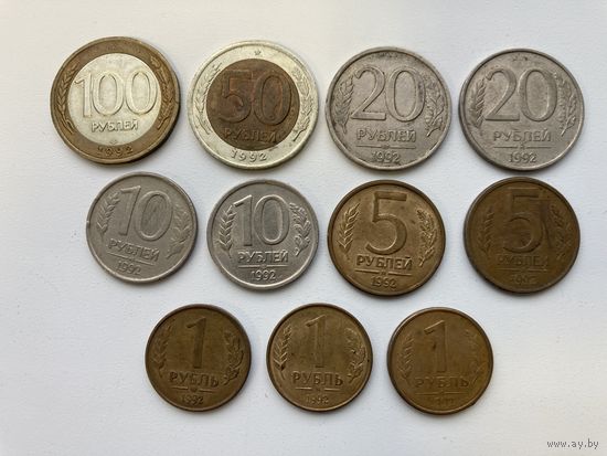 Российская Федерация  набор монет 1992 г