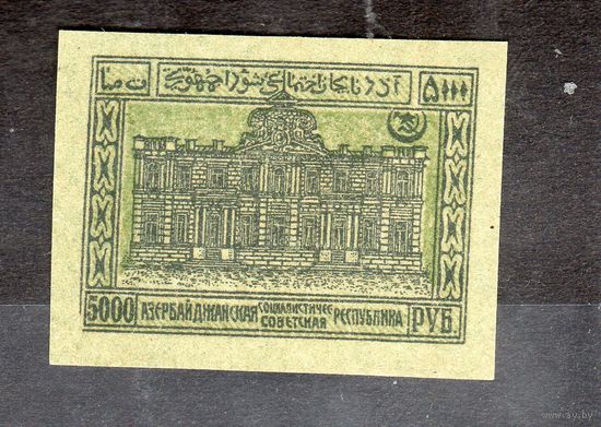 Азербайджан гражданская война 1921 год проба. марка в двух цветах. интересует обмен