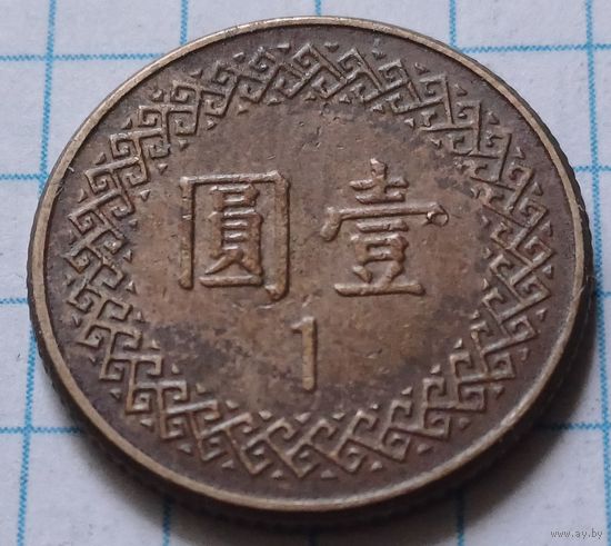Тайвань 1 доллар, 1984     ( 3-4-6 )