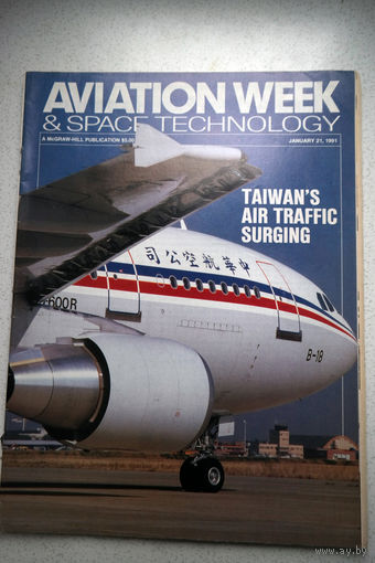 Авиационный журнал AVIATION WEEK & SPACE TECHNOLOGY январь 1991