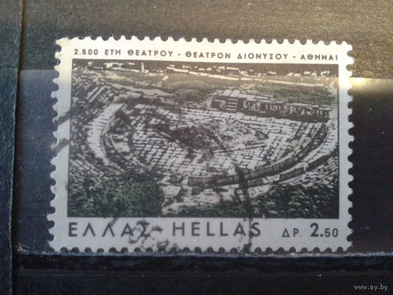Греция 1966 2500 лет греческому театру, театр Диониса