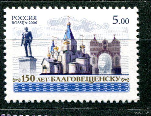 Россия 2006 Благовещенск **