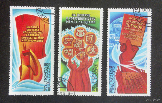 СССР 1979 г. Программа За Мир в действии. Исторические события, полная серия из 3 марок #0245-Л1P15