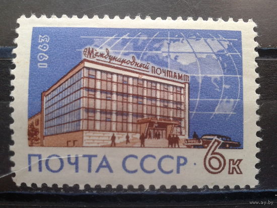 1963, Международный почтамт**