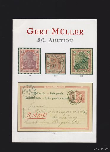 Каталоги аукционные Gert Muller #80`(2 шт). Цена за все!