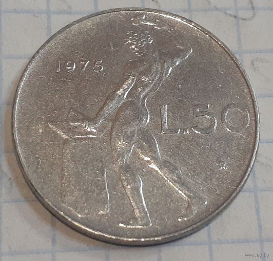 Италия 50 лир, 1975 (15-8-8)