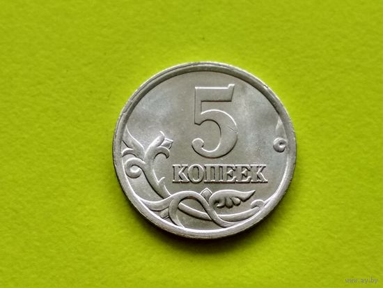 Россия (РФ). 5 копеек 2004, СПМД.